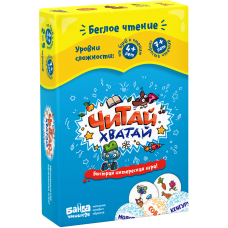 Настольная игра «Читай-Хватай»