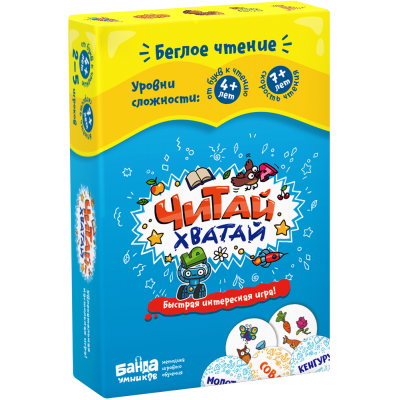 Настольная игра «Читай-Хватай»