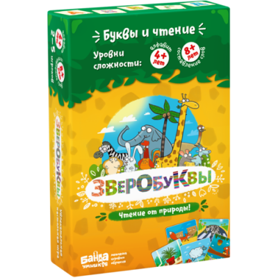 Настольная игра «Зверобуквы»