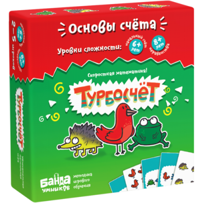 Настольная игра «Турбосчёт»