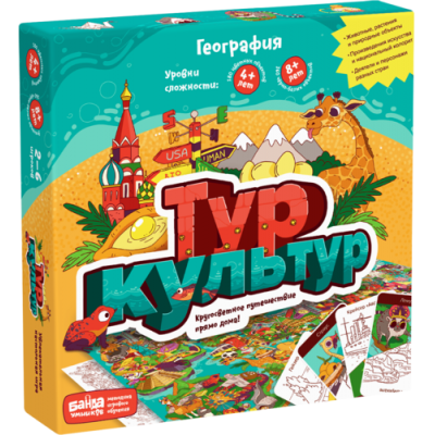 Настольная игра «Тур культур»