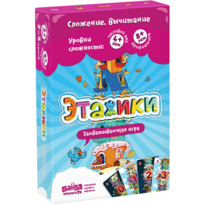 Настольная игра «Этажики»