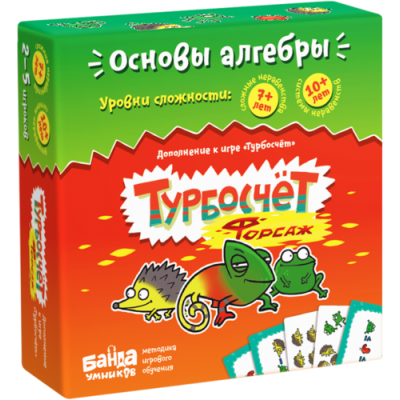 Настольная игра «Турбосчёт Форсаж»