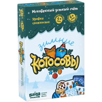 Настольная игра «Зимние Котосовы»