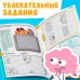 Книга «Нескучная рабочая тетрадь для детей 10 лет»