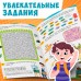 Книга «Нескучная рабочая тетрадь для детей 9 лет»