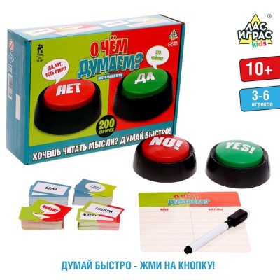 Настольная игра «О чём думаем?»