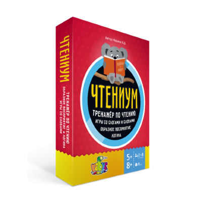 Игра «Чтениум». Тренажёр по чтению