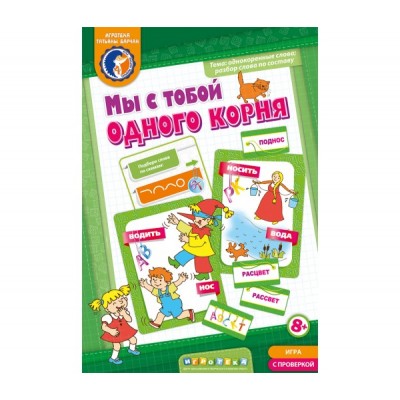 Мы с тобой одного корня