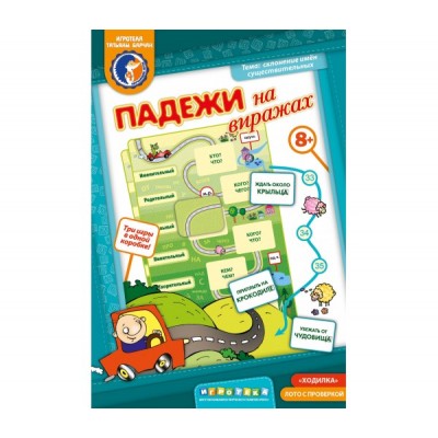 Падежи на виражах