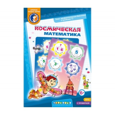 Космическа математика