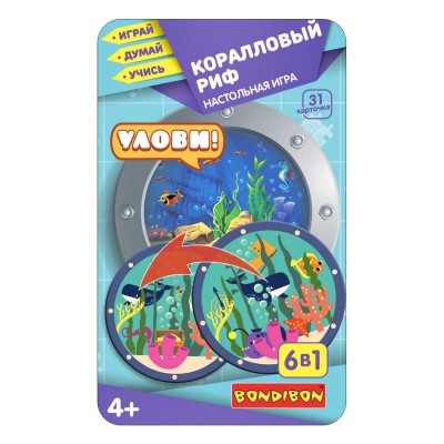 Настольная игра. Улови! «Коралловый риф» 6 в 1