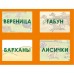 О чём речь? Из блокнота натуралиста