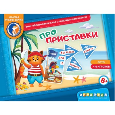 Про приставки