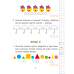 Математика. Считай-решай. 1 класс. Рабочая тетрадь. В двух частях. Часть 1