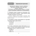 Диктант на отлично. 3 класс