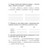 Диктант на отлично. 3 класс