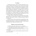 Диктант на отлично. 4 класс