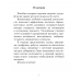 Русский язык. Обучение через игру. 2 класс