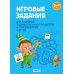 Игровые задания для развития познавательных процессов и способностей у детей от 5 до 7 лет Игровые задания для развития познавательных процессов и способностей у детей от 5 до 7 лет