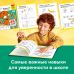 Набор тетрадей «Развиваем школьника, 7 лет»