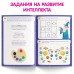 Книга «Нейротренажёр», 52 стр., А4, от 5 лет