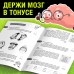 Книга-тренажёр «Зарядка для ума»