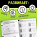 Книга-тренажёр «Зарядка для ума»