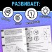 Книга-тренажёр «Тренировка для мозга», от 10 лет